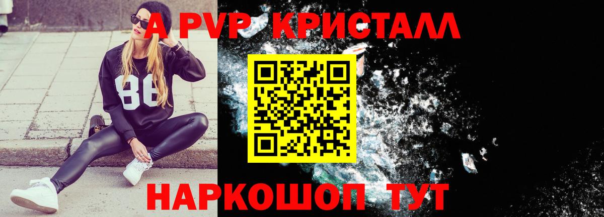 Alfa_PVP мука Лабинск