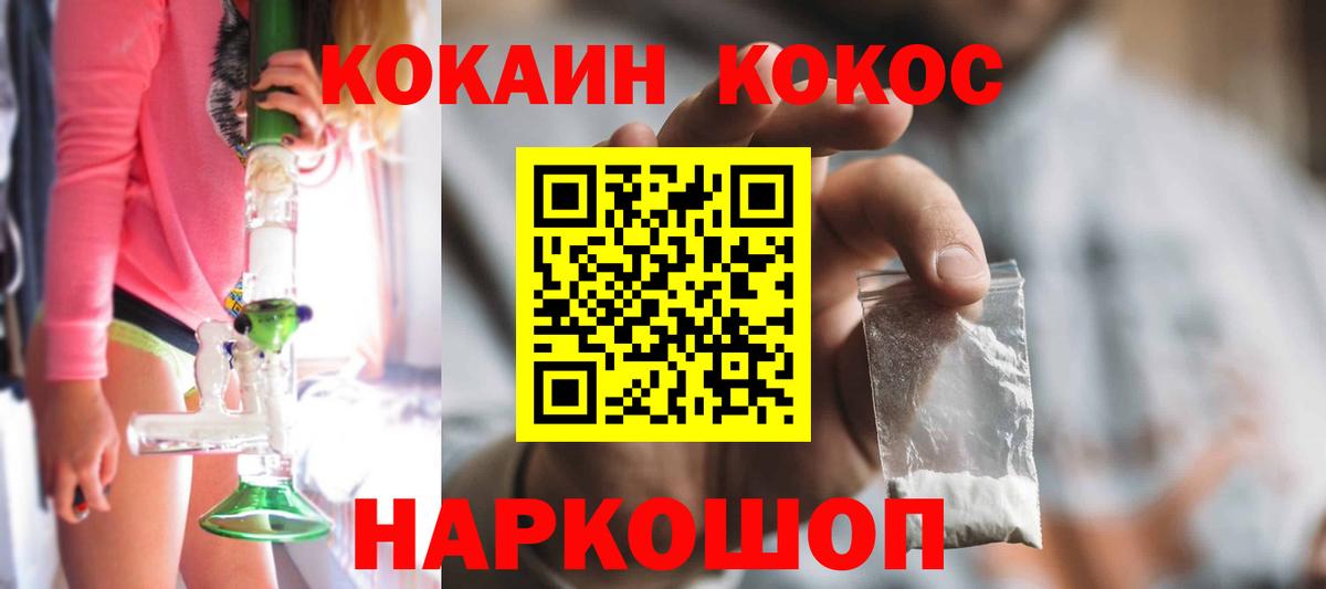 КОКАИН Боливия Лабинск
