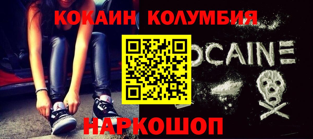Лабинск  цена   Вход с VPN  COCAIN 99%  COCAIN Колумбийский 