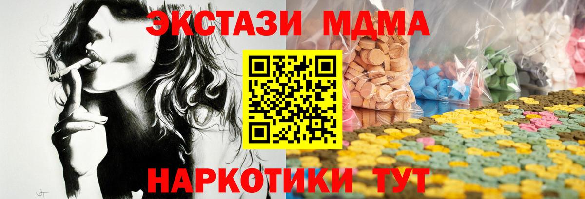 ЭКСТАЗИ Дубай  Вход с VPN  ЭКСТАЗИ  Лабинск 