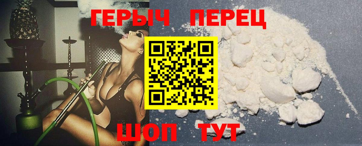 Героин герыч Лабинск