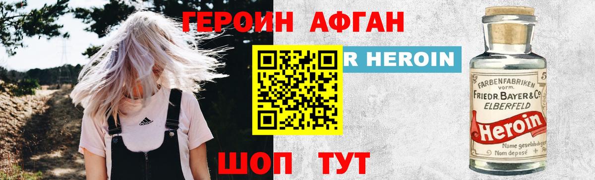 Героин гречка  ГЕРОИН  Лабинск  Вход с VPN 
