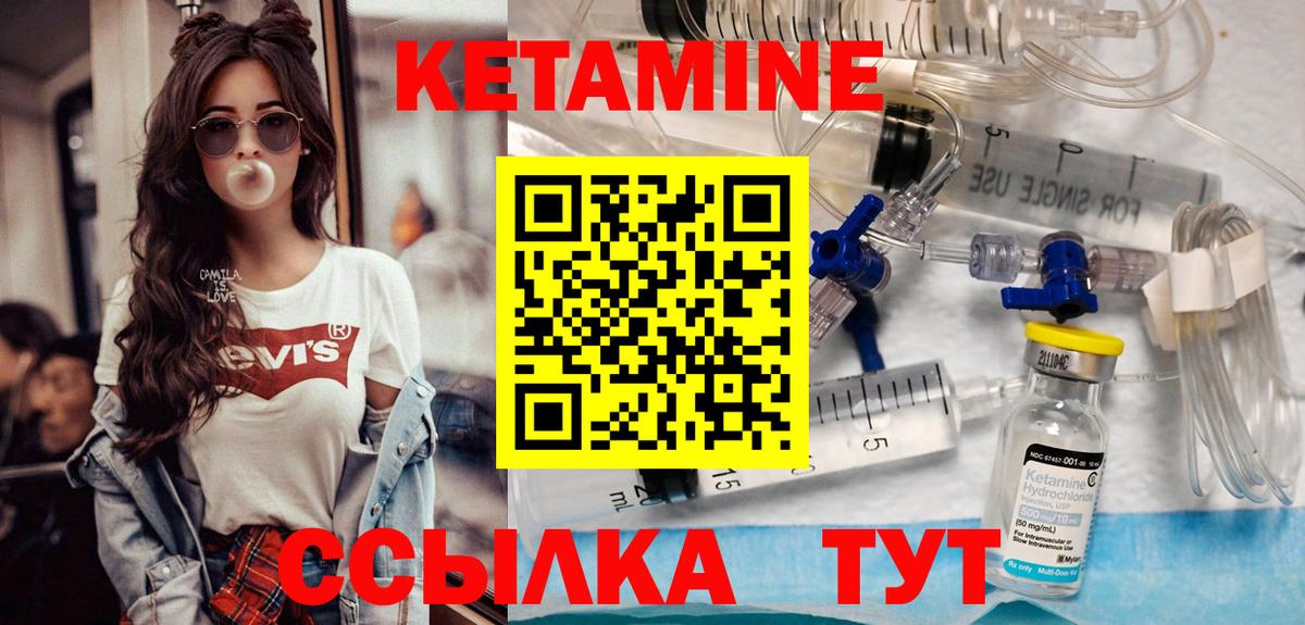 КЕТАМИН VHQ Лабинск