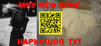 меф VHQ Ипатово