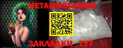 меф VHQ Ипатово