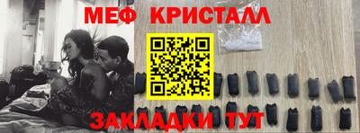 меф VHQ Ипатово