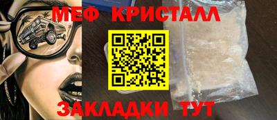 меф VHQ Ипатово