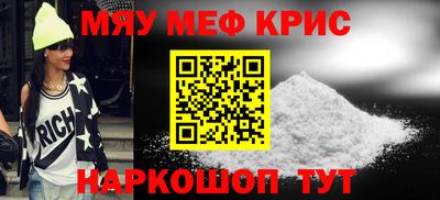 меф VHQ Ипатово