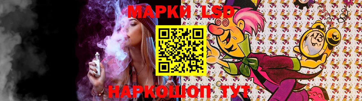 Лабинск  Лсд 25 экстази кислота  LSD-25 экстази ecstasy  Вход с VPN 
