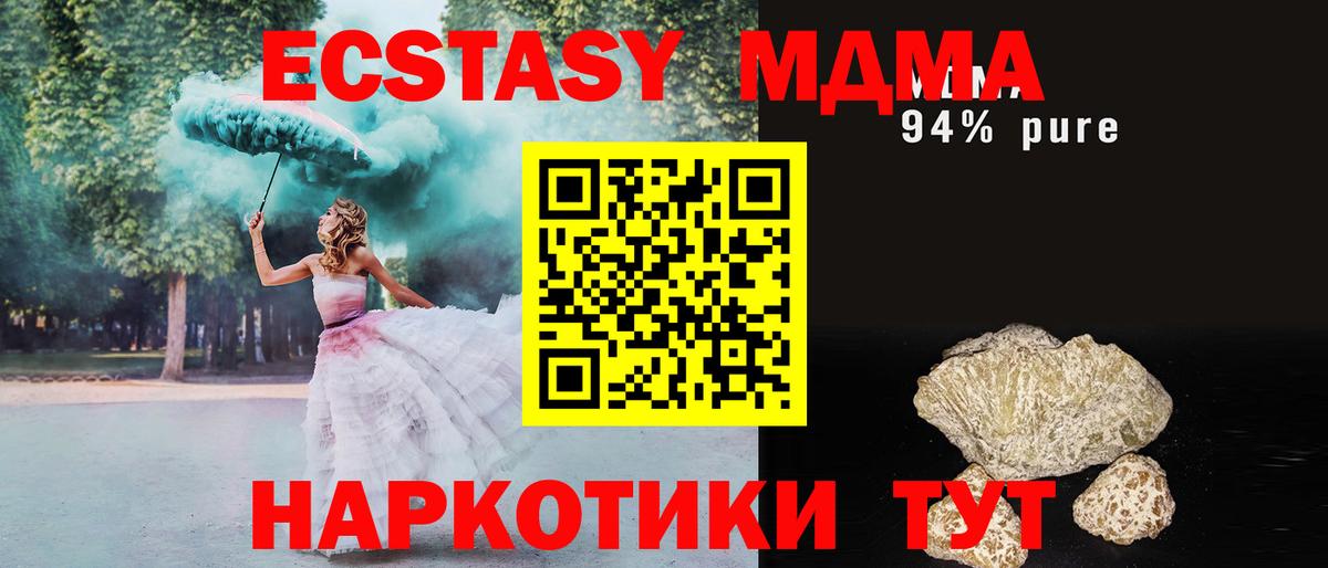 MDMA crystal Лабинск