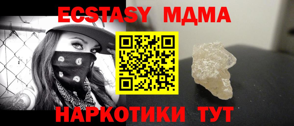 МДМА  MDMA crystal  Вход с VPN  Лабинск 