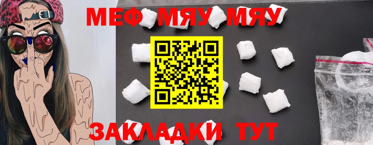 МЯУ-МЯУ  Вход с VPN  Мефедрон кристаллы  Лабинск  Меф  Мефедрон VHQ 