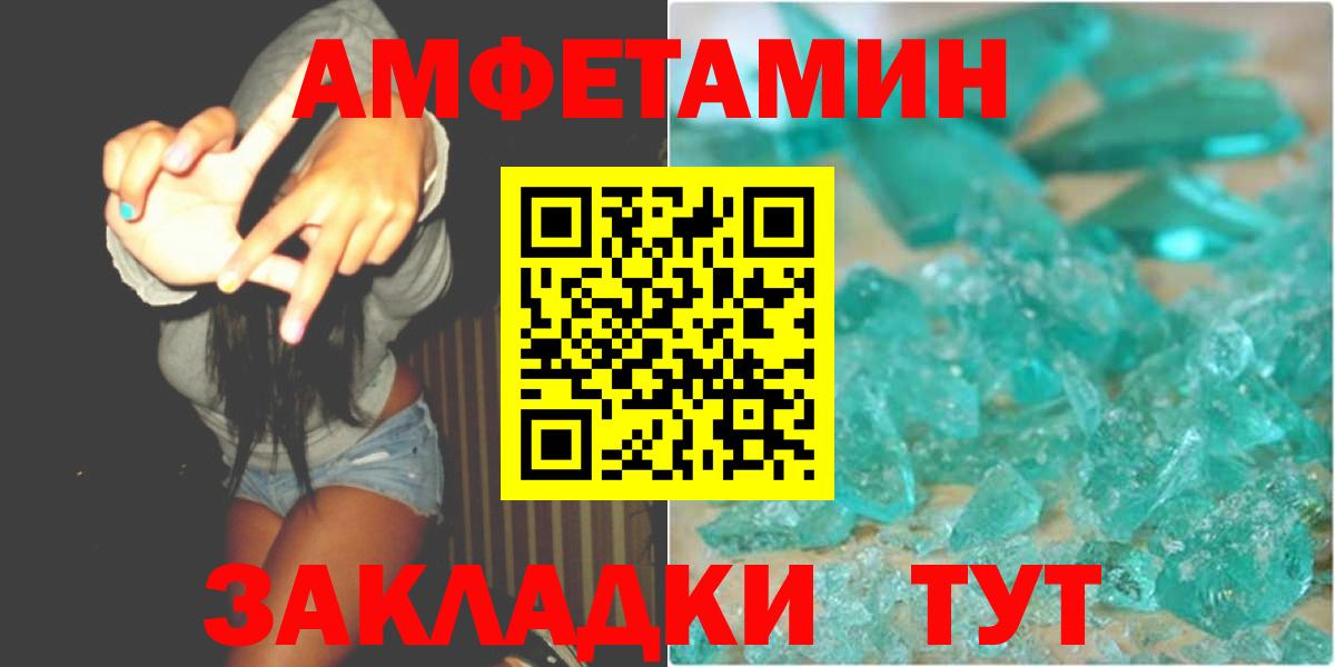 МЕТАМФЕТАМИН Декстрометамфетамин 99.9%  МЕТАМФЕТАМИН Декстрометамфетамин 99.9%  Вход с VPN  МЕТАМФЕТАМИН  Лабинск 