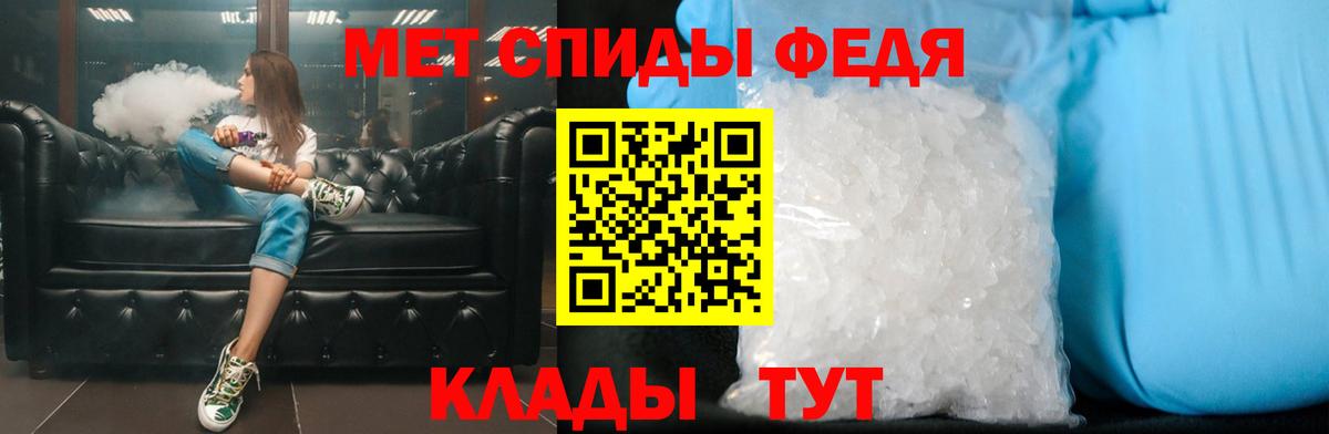 Первитин Methamphetamine Лабинск