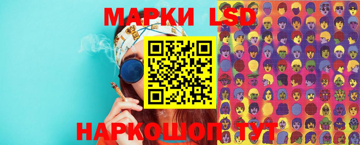 Лабинск  Наркотические марки 1,8мг  Вход с VPN  Марки 25I-NBOMe  Наркотические марки 1,8мг 